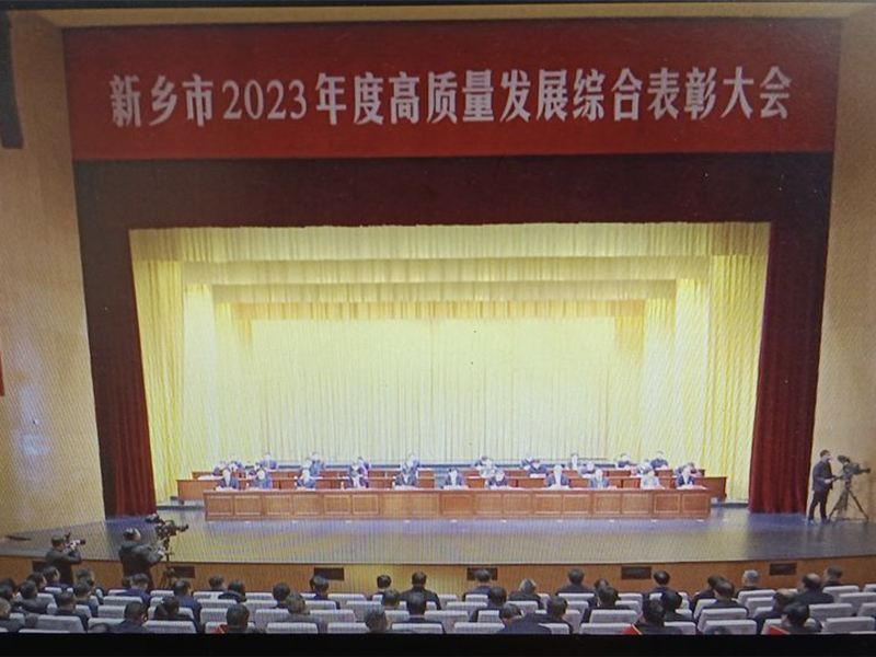 公司荣获“新乡市优 秀企业”称号
