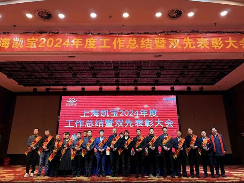凝心聚力谋发展 砥砺奋进开新篇