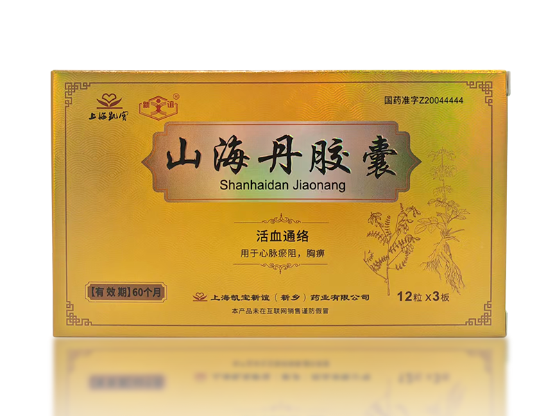 山海丹